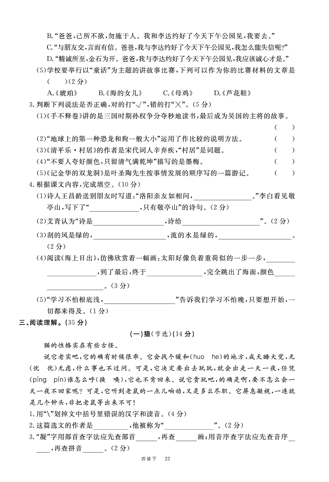 乐清期末模拟卷.pdf 第2页