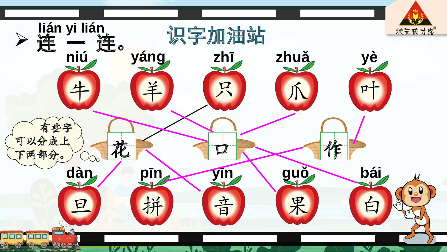语文园地八 第一课时【慕课堂版】.pptx 第6页