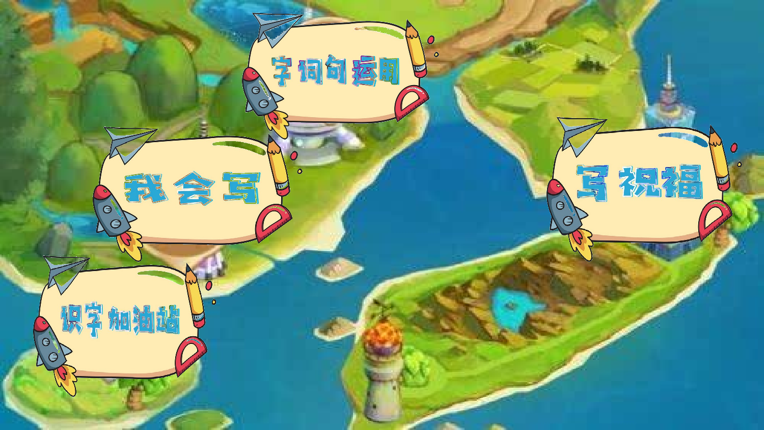 语文园地八 第一课时【慕课堂版】.pptx 第8页