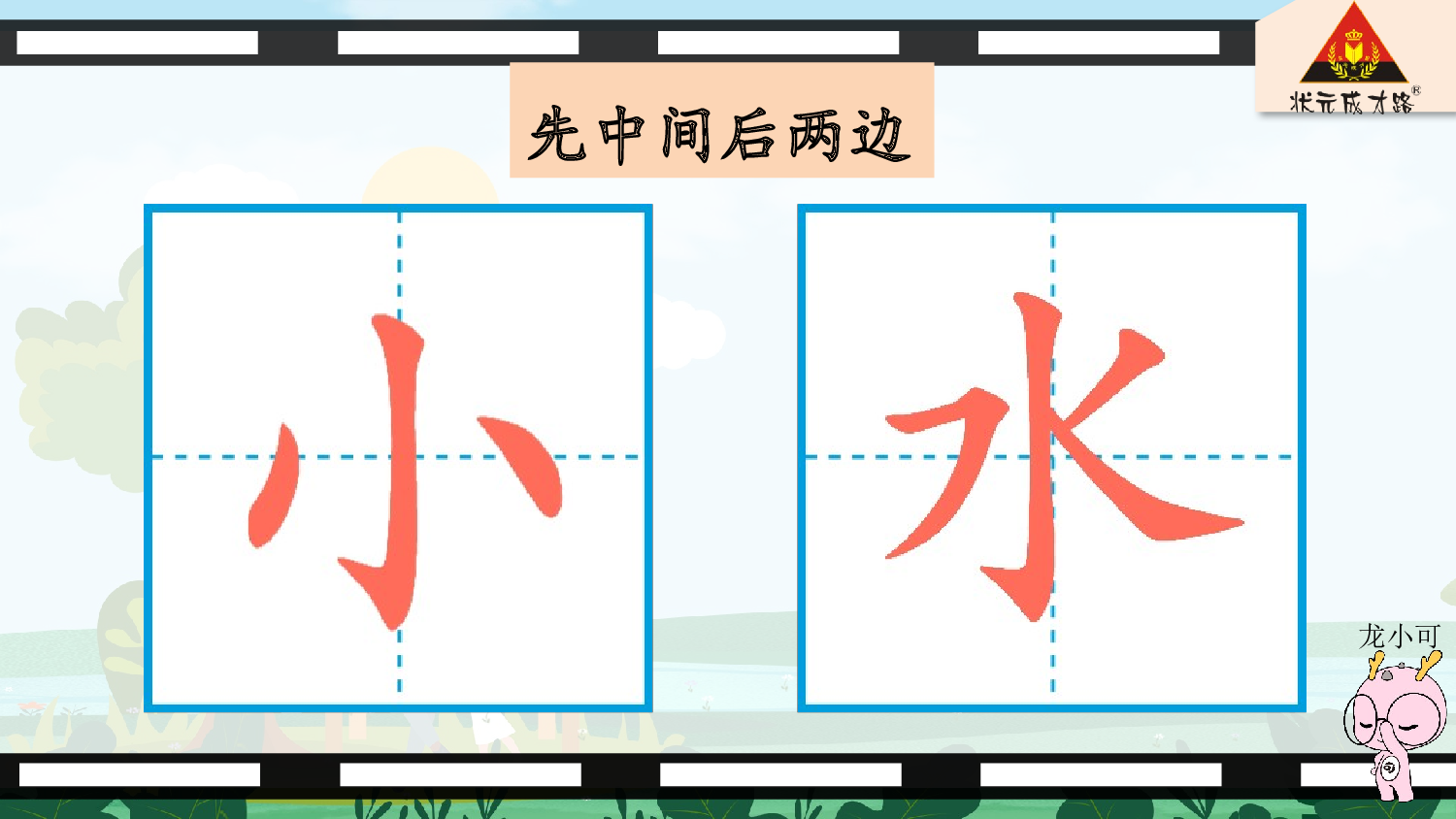 语文园地八 第二课时【慕课堂版】.pptx 第6页