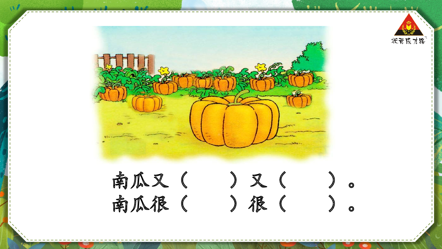 口语交际：我会想办法 【慕课堂版】.pptx 第5页