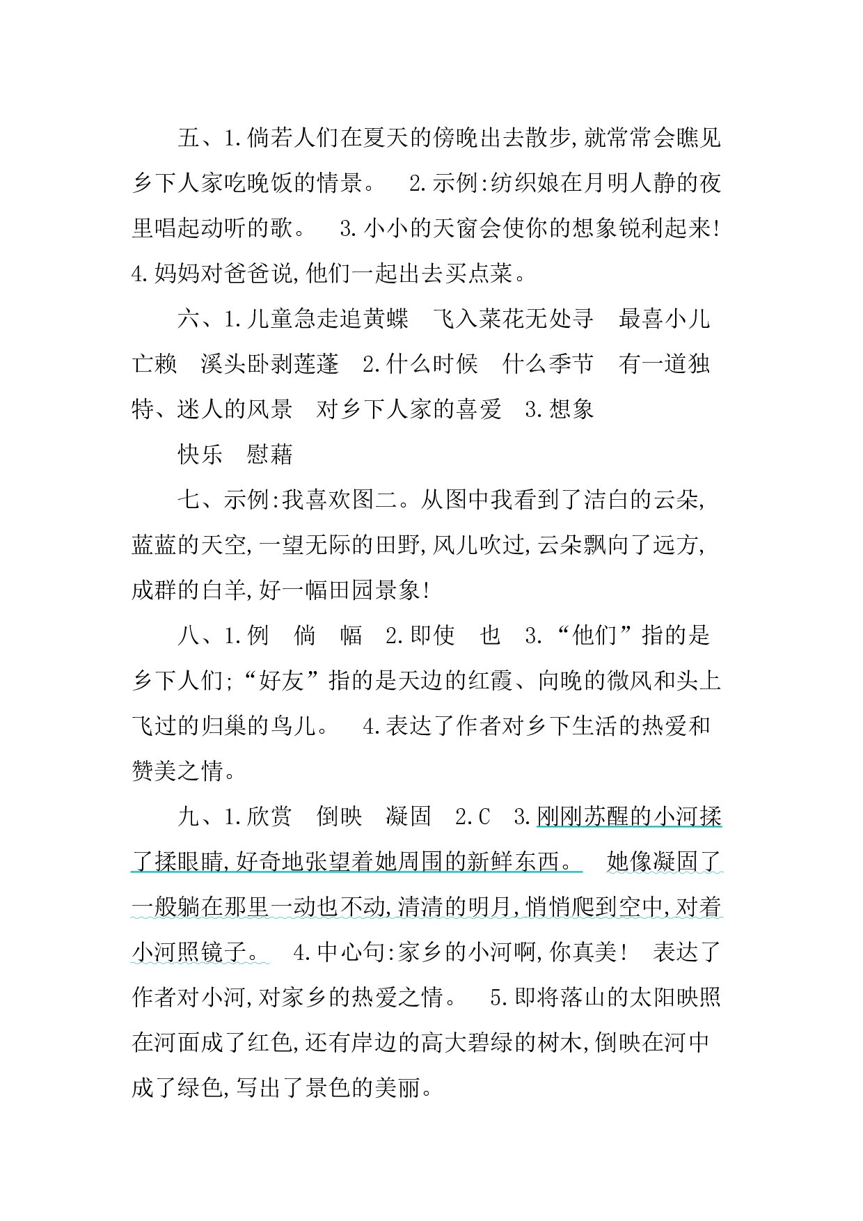 第一单元提升练习.docx 第7页