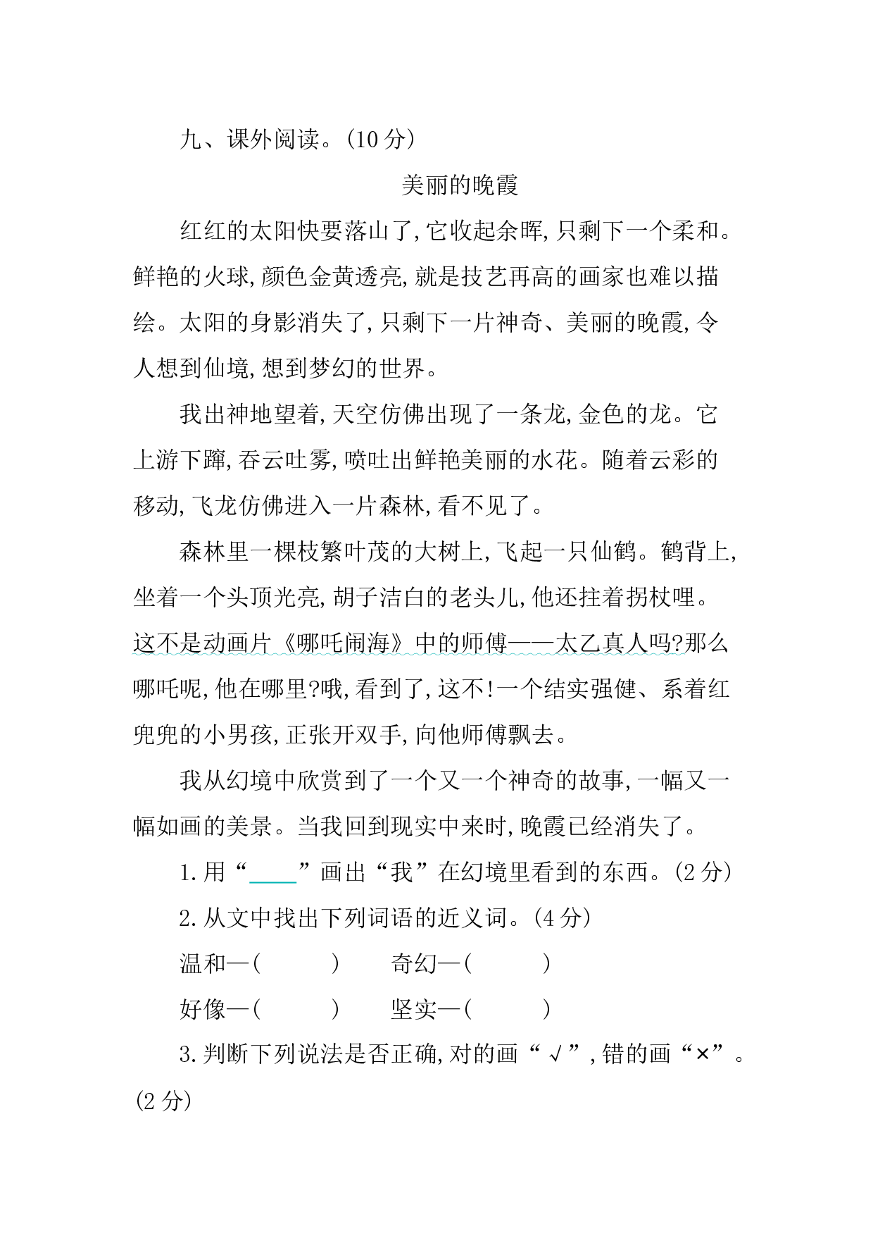 第三单元提升练习.docx 第4页