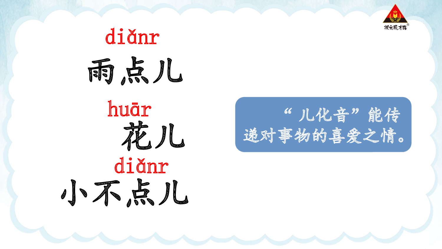 10 雨点儿 第一课时【慕课堂版】.pptx 第3页