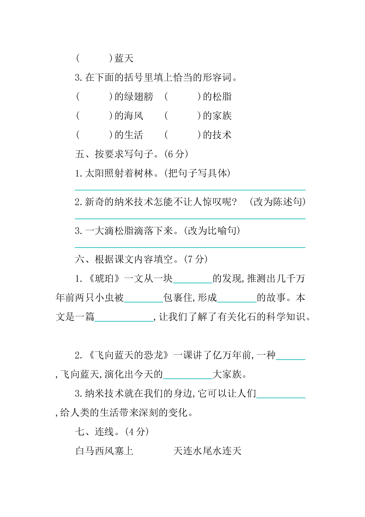 第二单元提升练习.docx 第2页