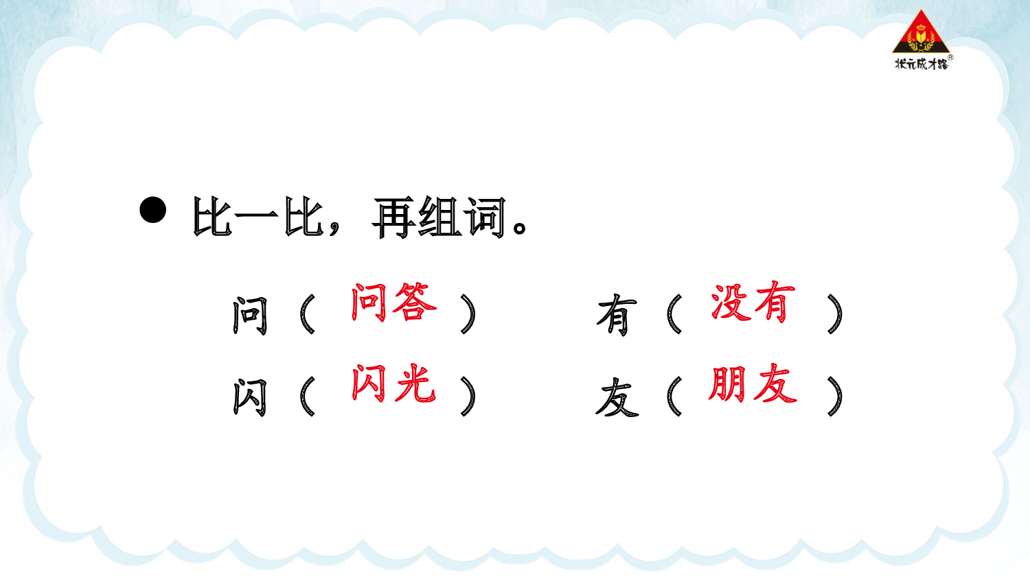 10 雨点儿 第二课时【慕课堂版】.pptx 第4页