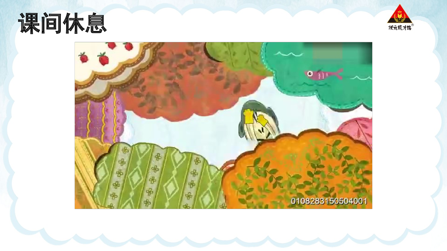 10 雨点儿 第二课时【慕课堂版】.pptx 第10页