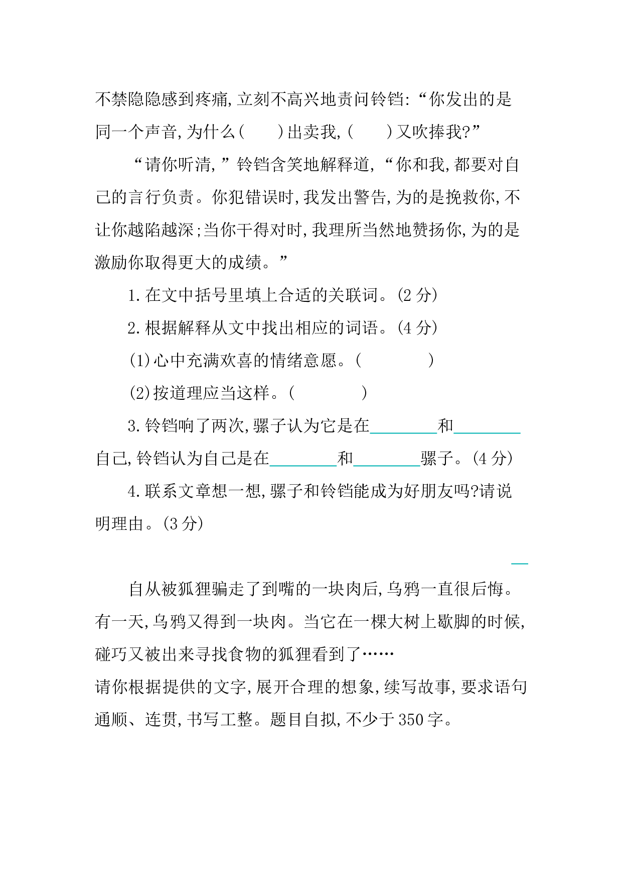 第八单元提升练习.docx 第5页