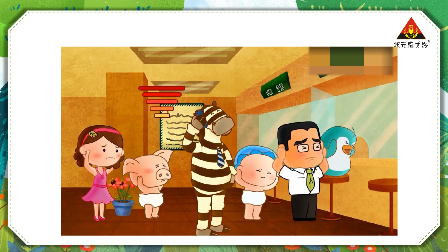 口语交际：用多大的声音说话【慕课堂版】.pptx 第8页