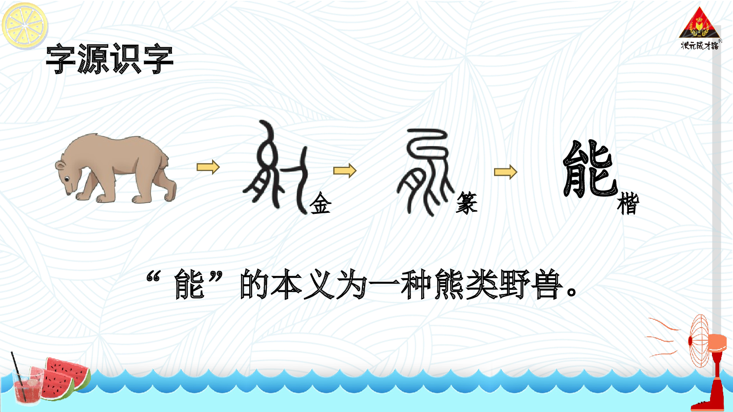 7 两件宝 第一课时【慕课堂版】.ppt 第7页