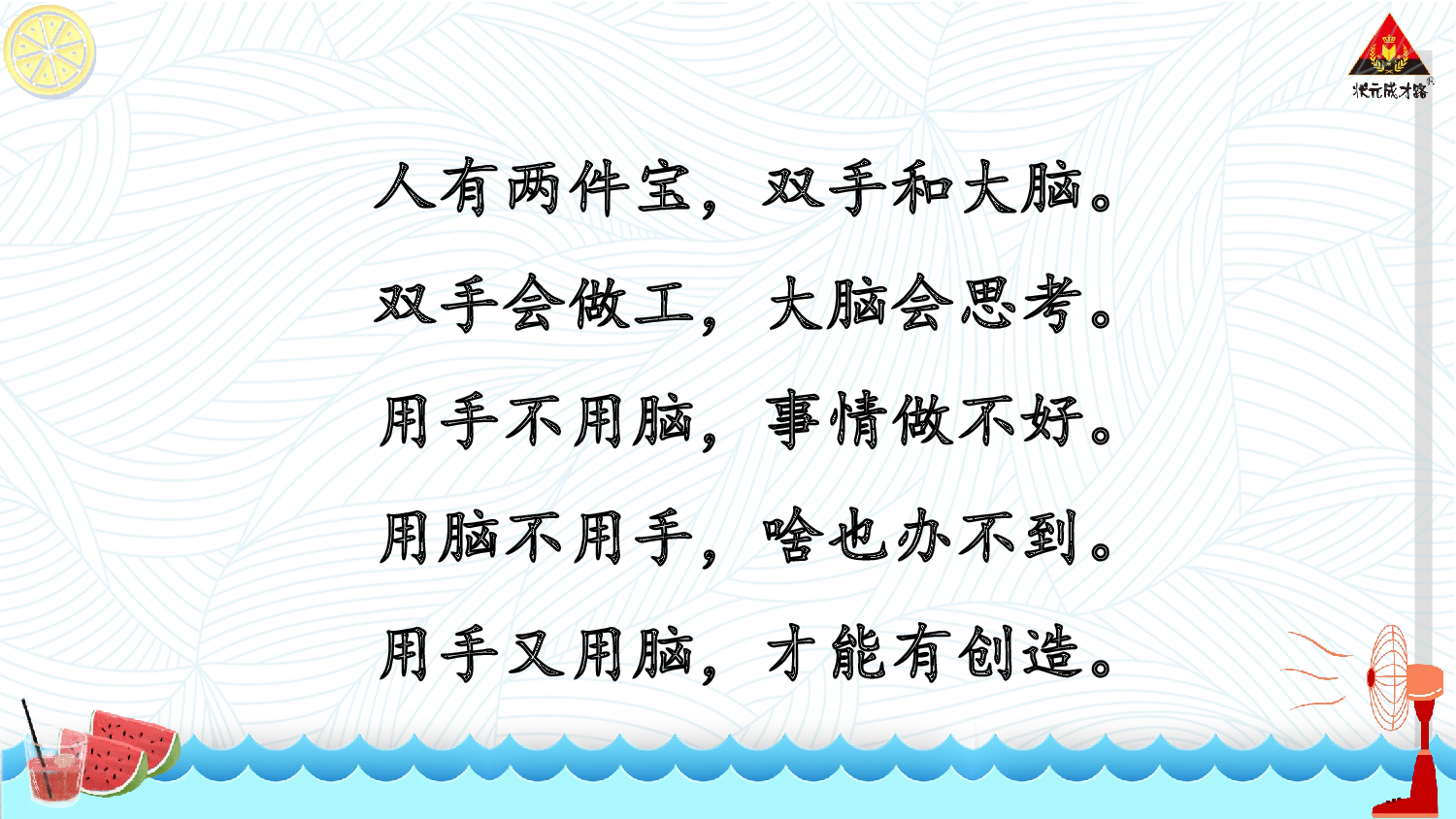 7 两件宝 第一课时【慕课堂版】.ppt 第4页