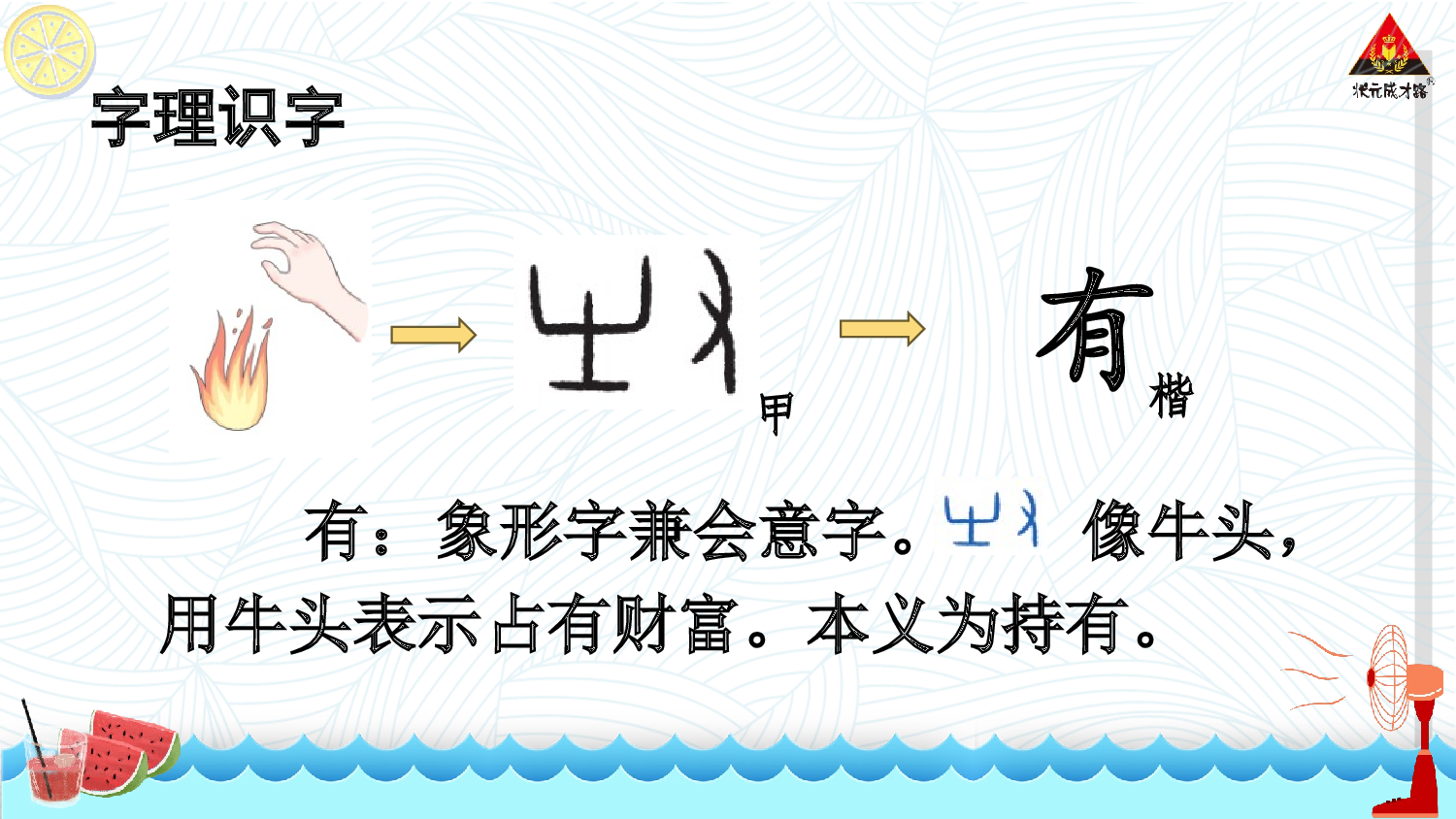 7 两件宝 第一课时【慕课堂版】.ppt 第8页