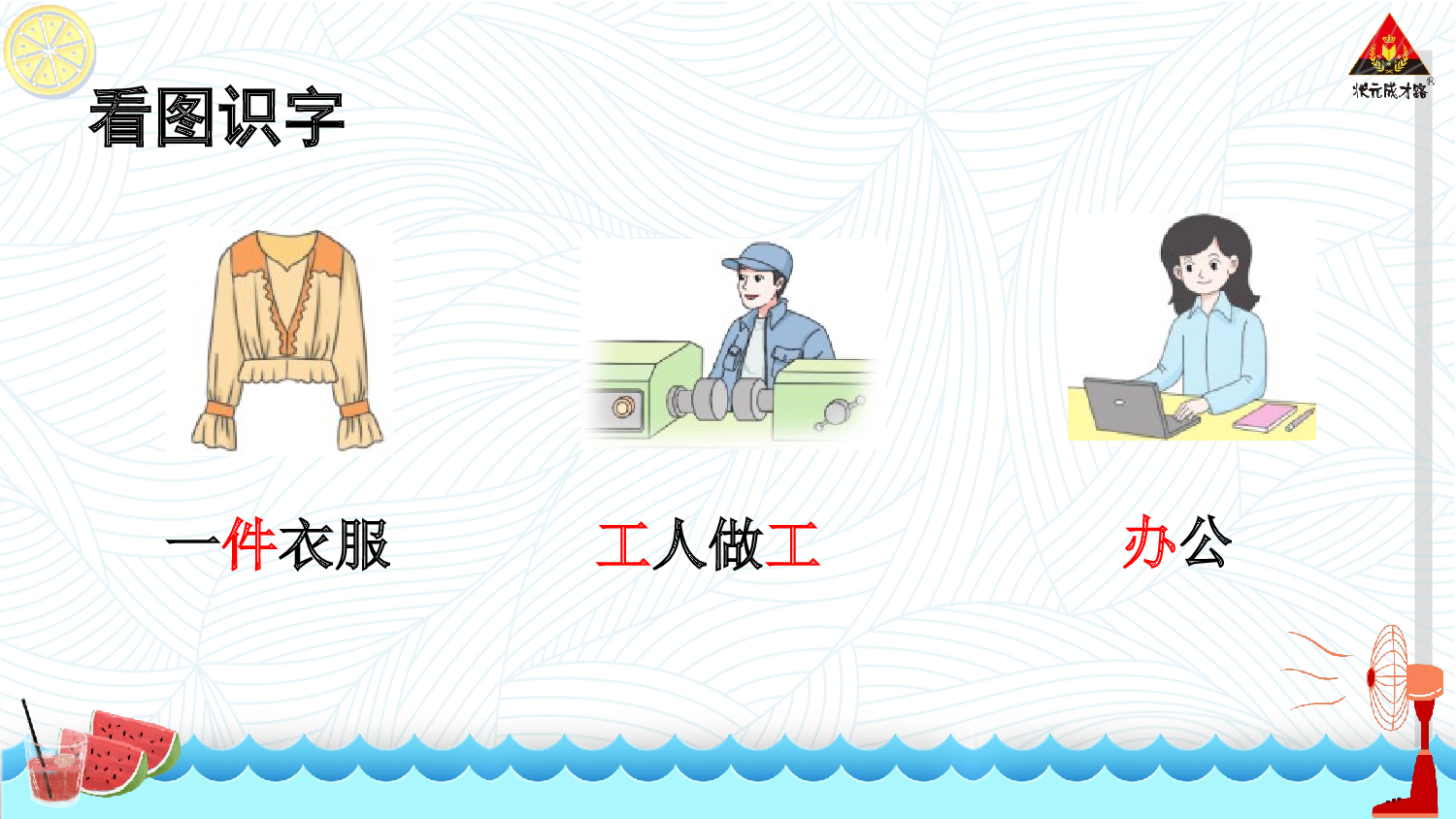 7 两件宝 第一课时【慕课堂版】.ppt 第6页