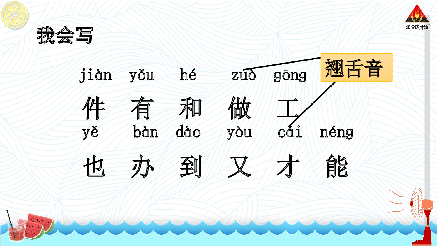7 两件宝 第一课时【慕课堂版】.ppt 第5页