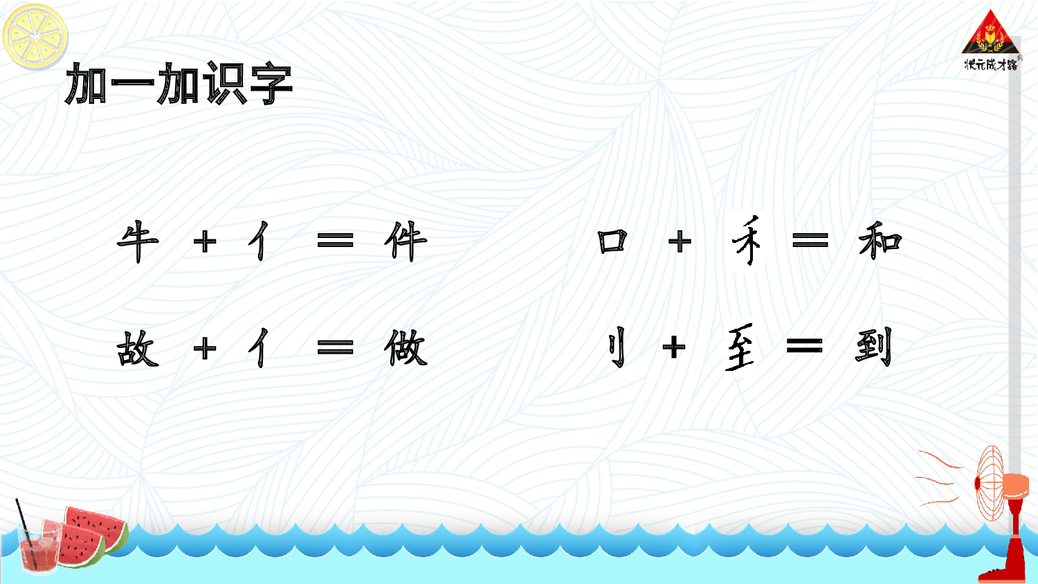 7 两件宝 第一课时【慕课堂版】.ppt 第9页