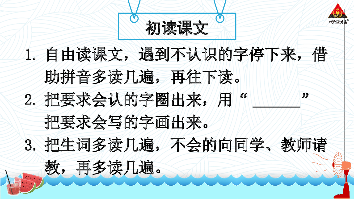 7 两件宝 第一课时【慕课堂版】.ppt 第3页