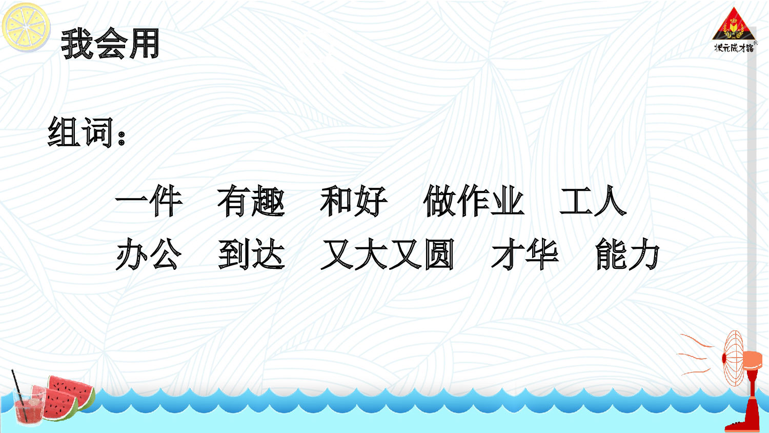 7 两件宝 第一课时【慕课堂版】.ppt 第10页