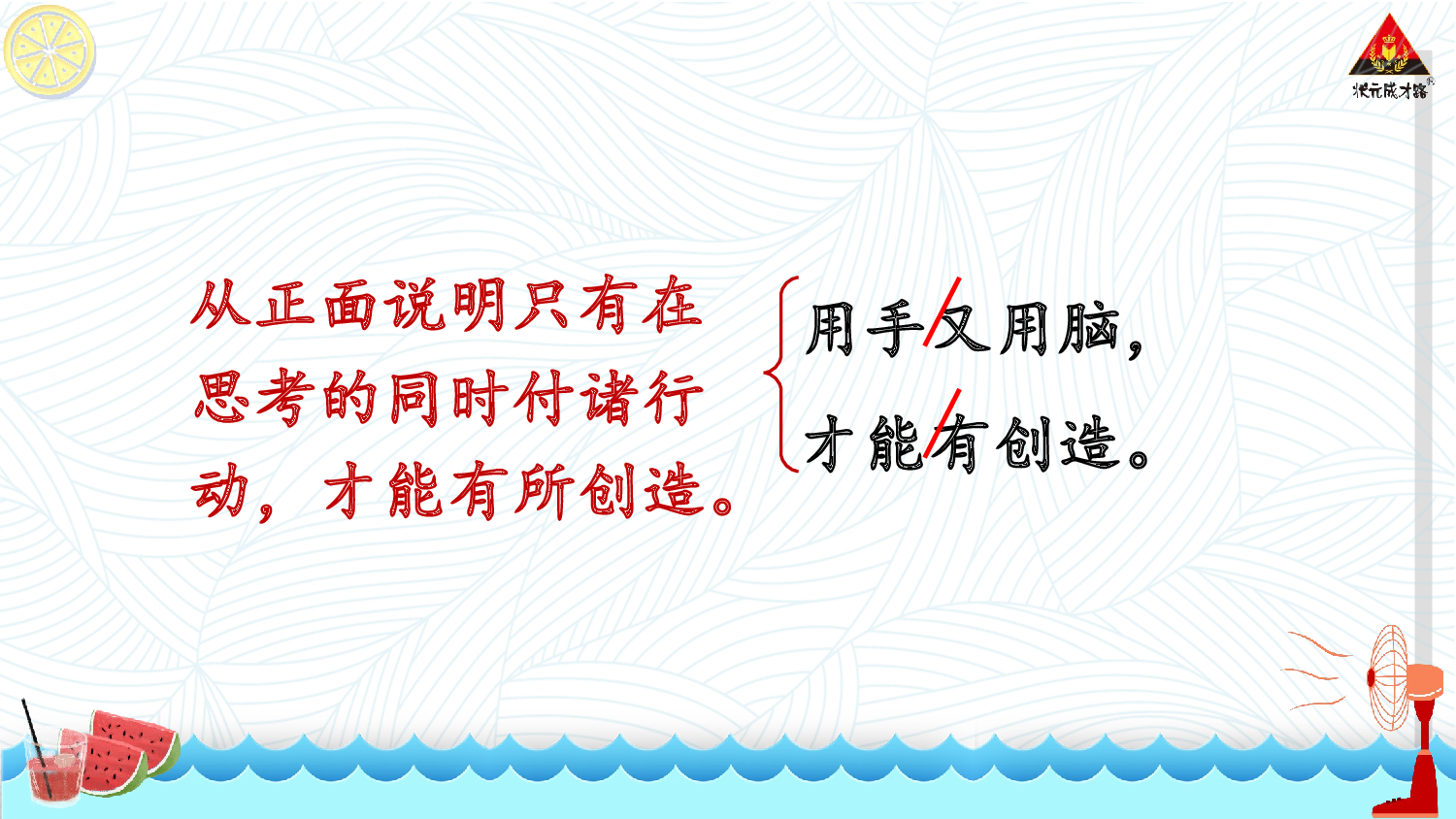 7 两件宝 第二课时【慕课堂版】.ppt 第10页