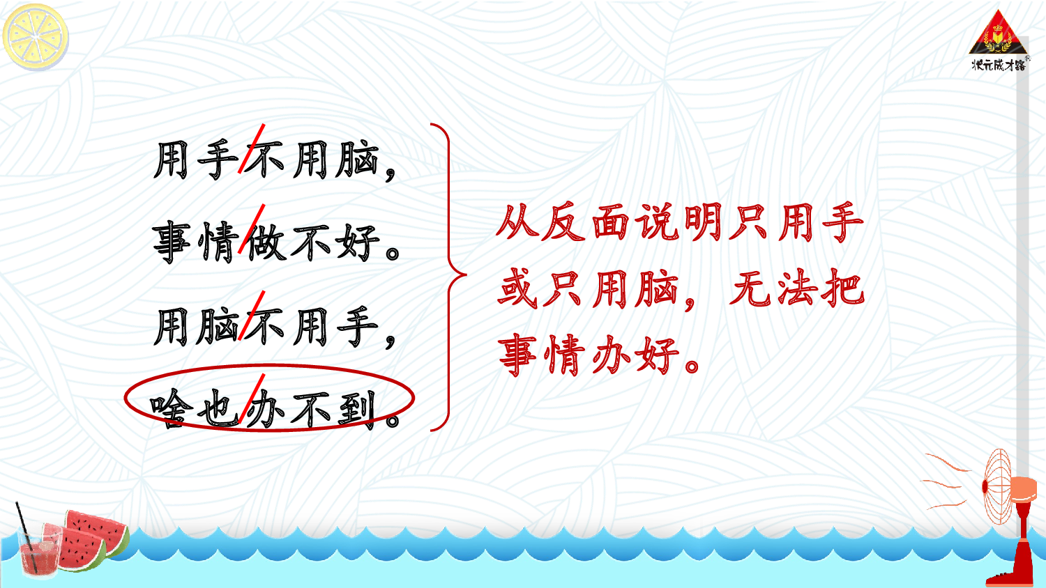 7 两件宝 第二课时【慕课堂版】.ppt 第9页