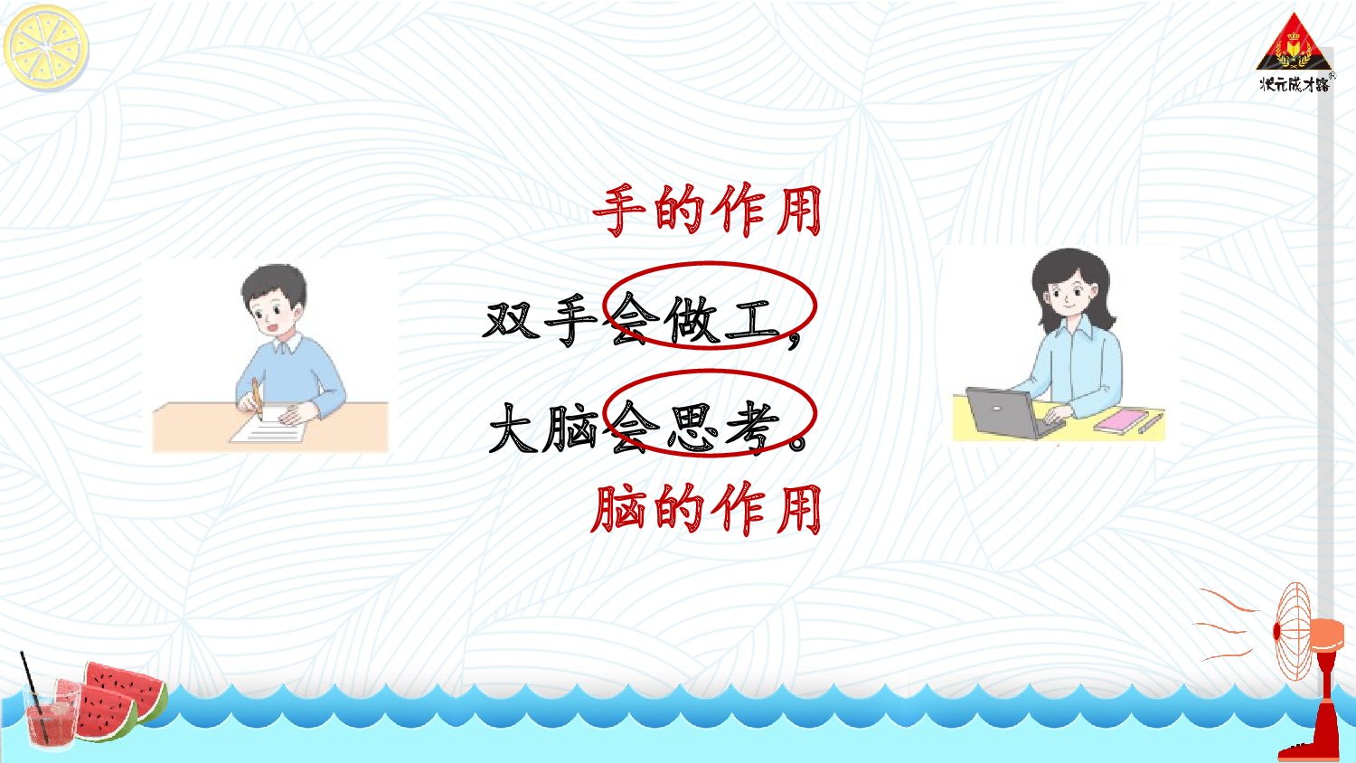 7 两件宝 第二课时【慕课堂版】.ppt 第6页