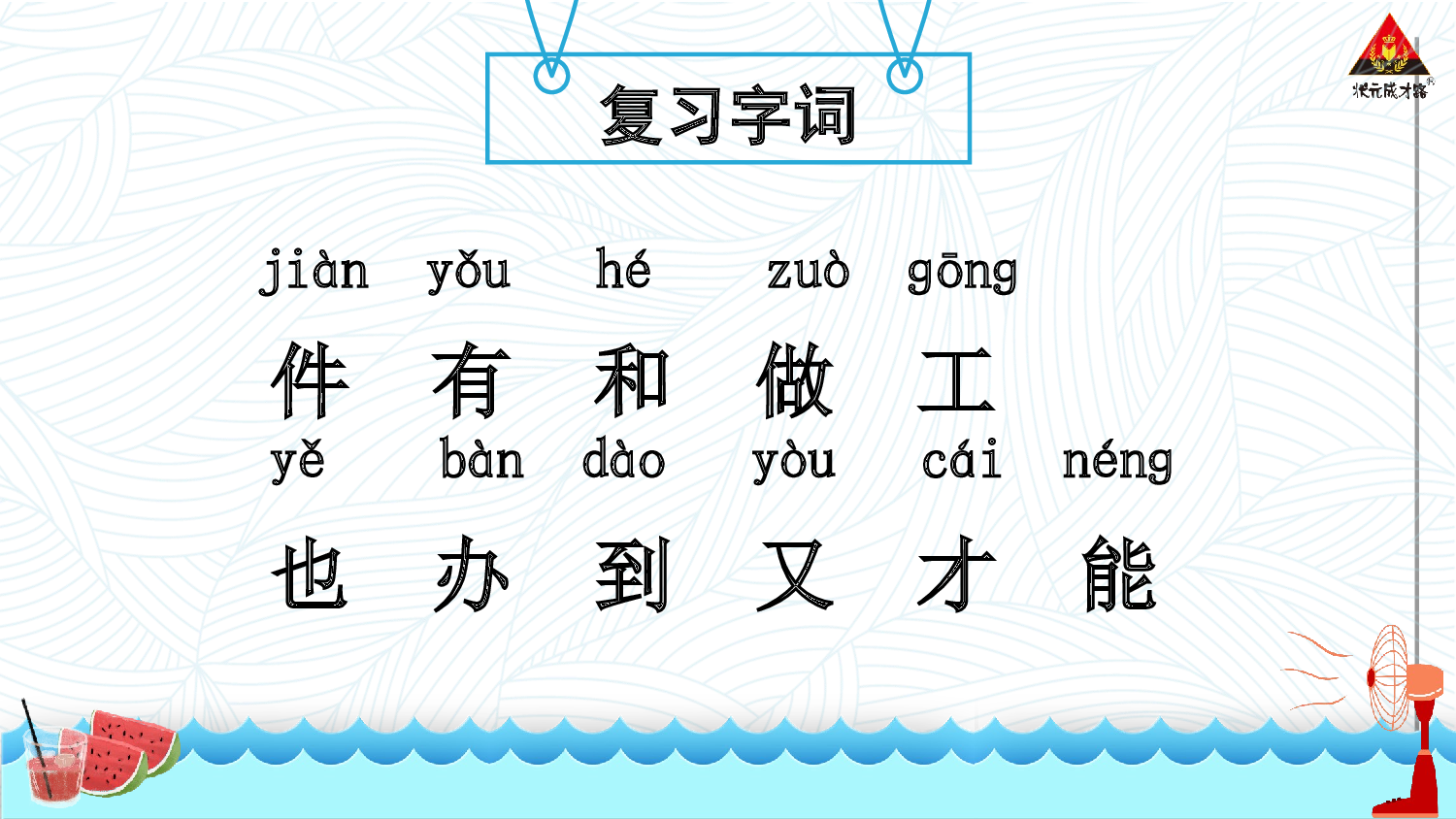 7 两件宝 第二课时【慕课堂版】.ppt 第3页