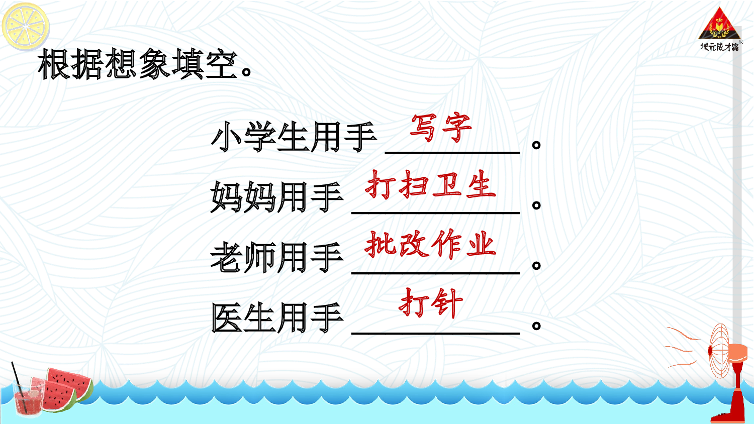 7 两件宝 第二课时【慕课堂版】.ppt 第8页