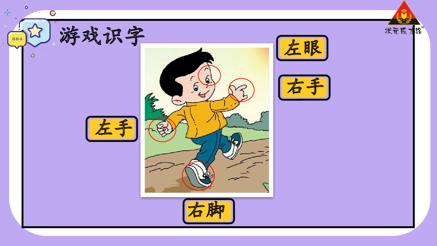 6 影子 第一课时【慕课堂版】.pptx 第9页