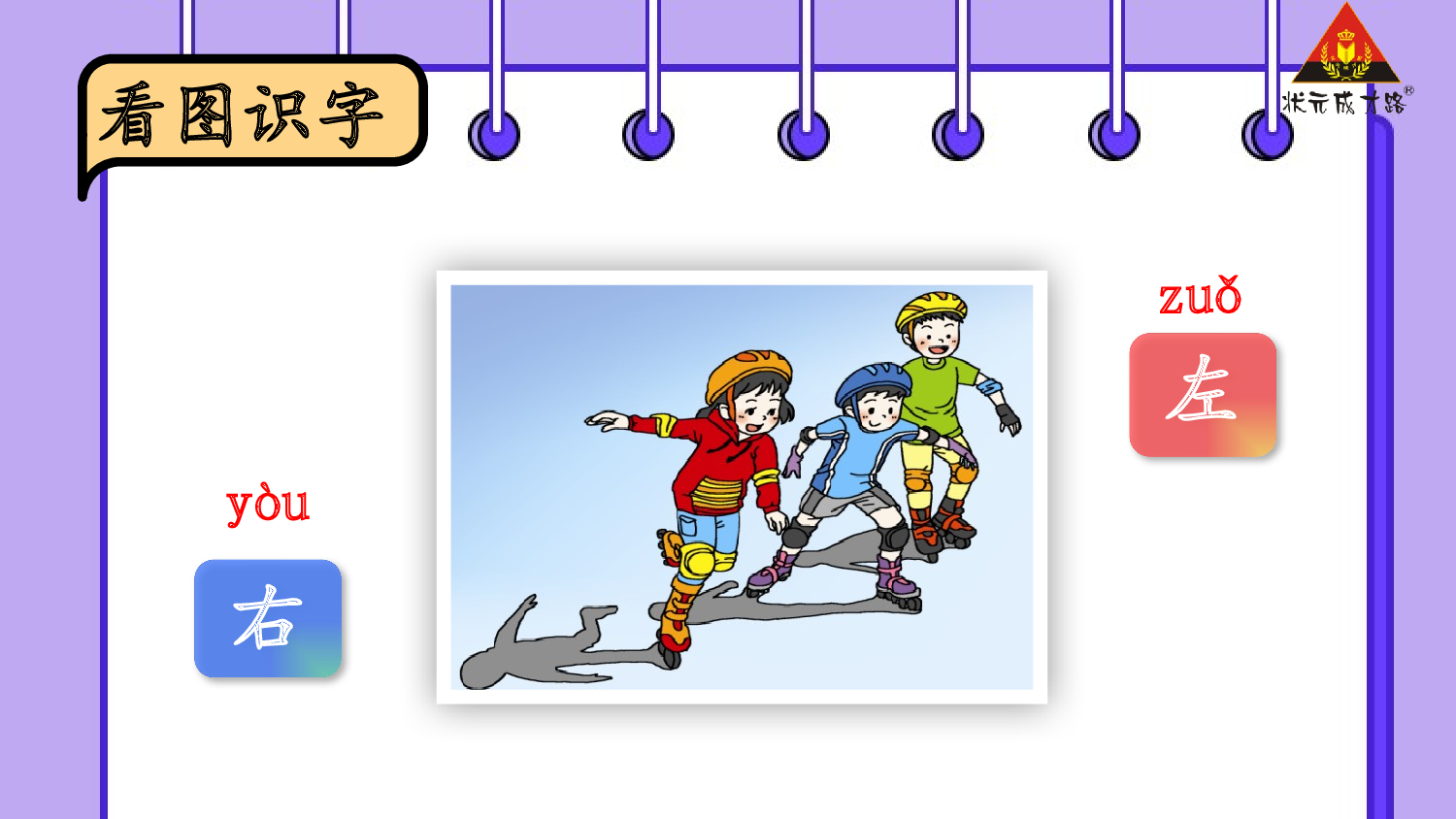 6 影子 第一课时【慕课堂版】.pptx 第8页