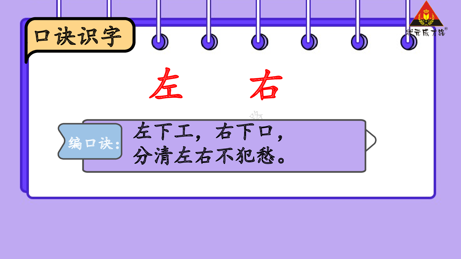 6 影子 第一课时【慕课堂版】.pptx 第10页