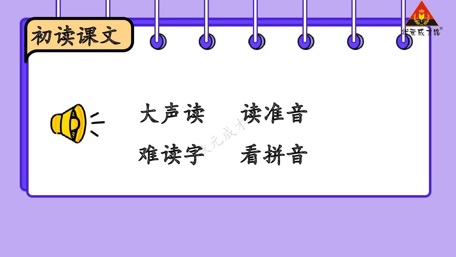 6 影子 第一课时【慕课堂版】.pptx 第6页