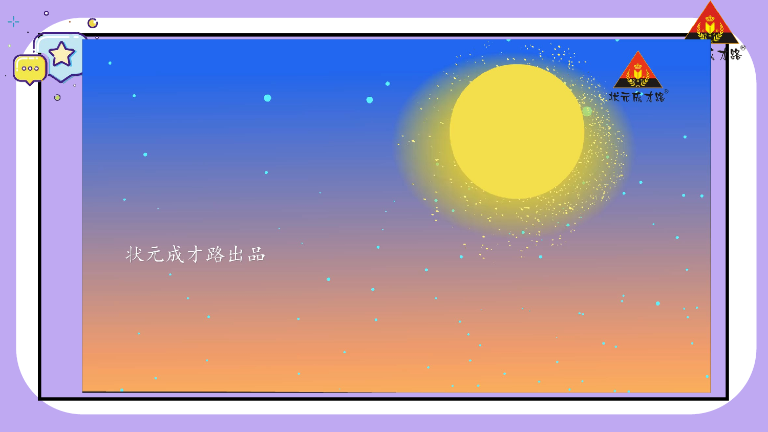 6 影子 第一课时【慕课堂版】.pptx 第5页