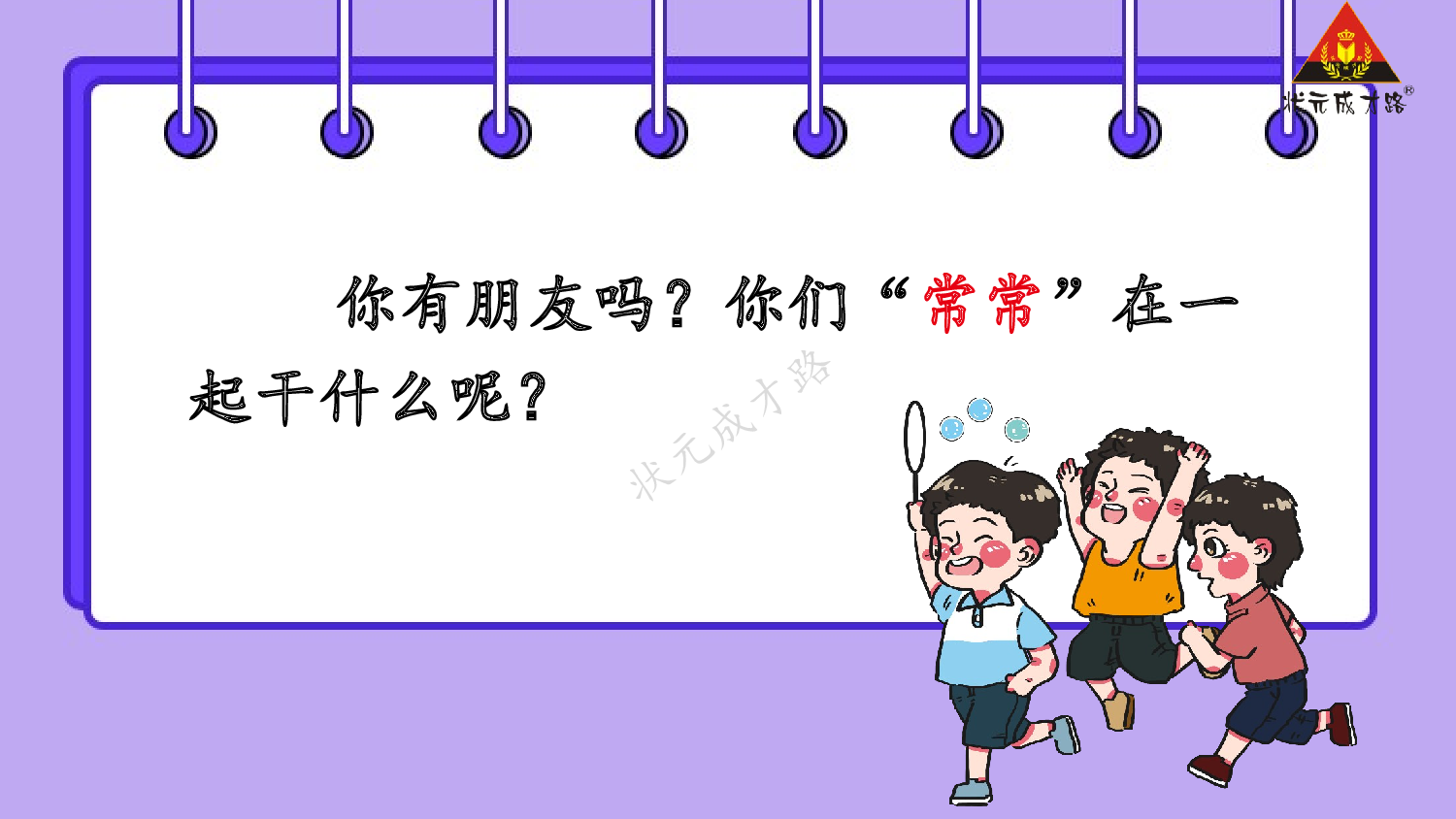 6 影子 第二课时【慕课堂版】.pptx 第7页