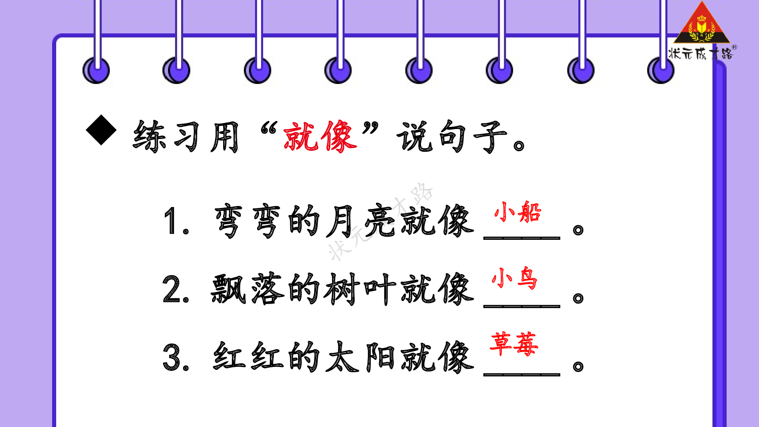 6 影子 第二课时【慕课堂版】.pptx 第5页