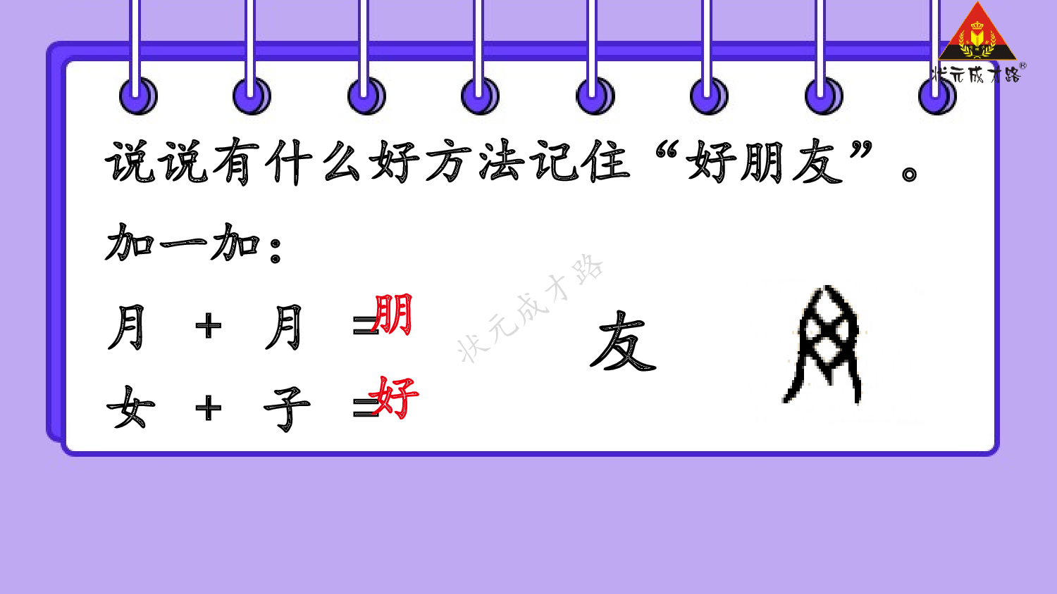 6 影子 第二课时【慕课堂版】.pptx 第9页