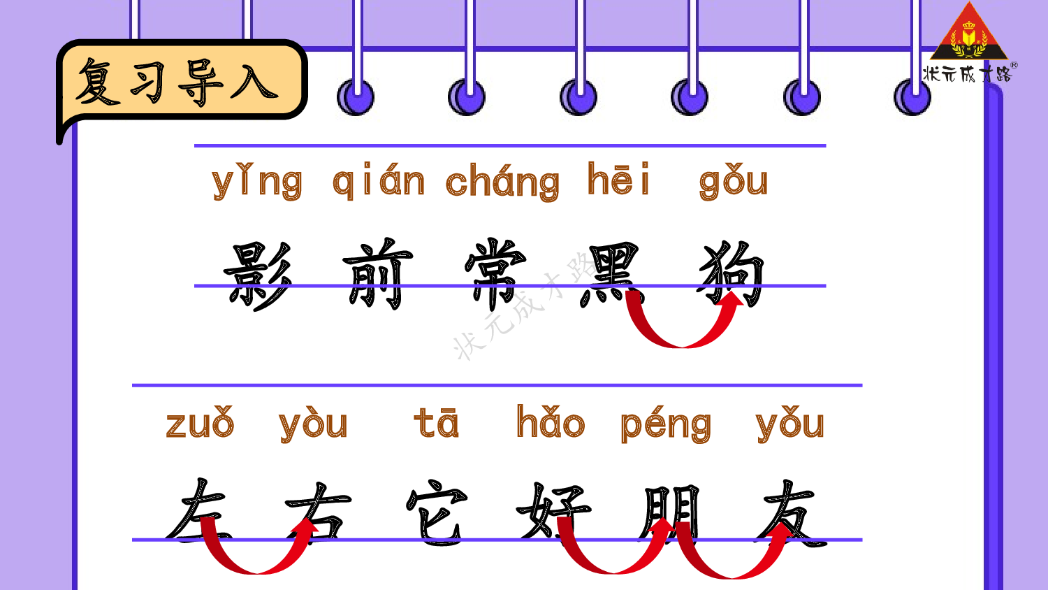 6 影子 第二课时【慕课堂版】.pptx 第3页