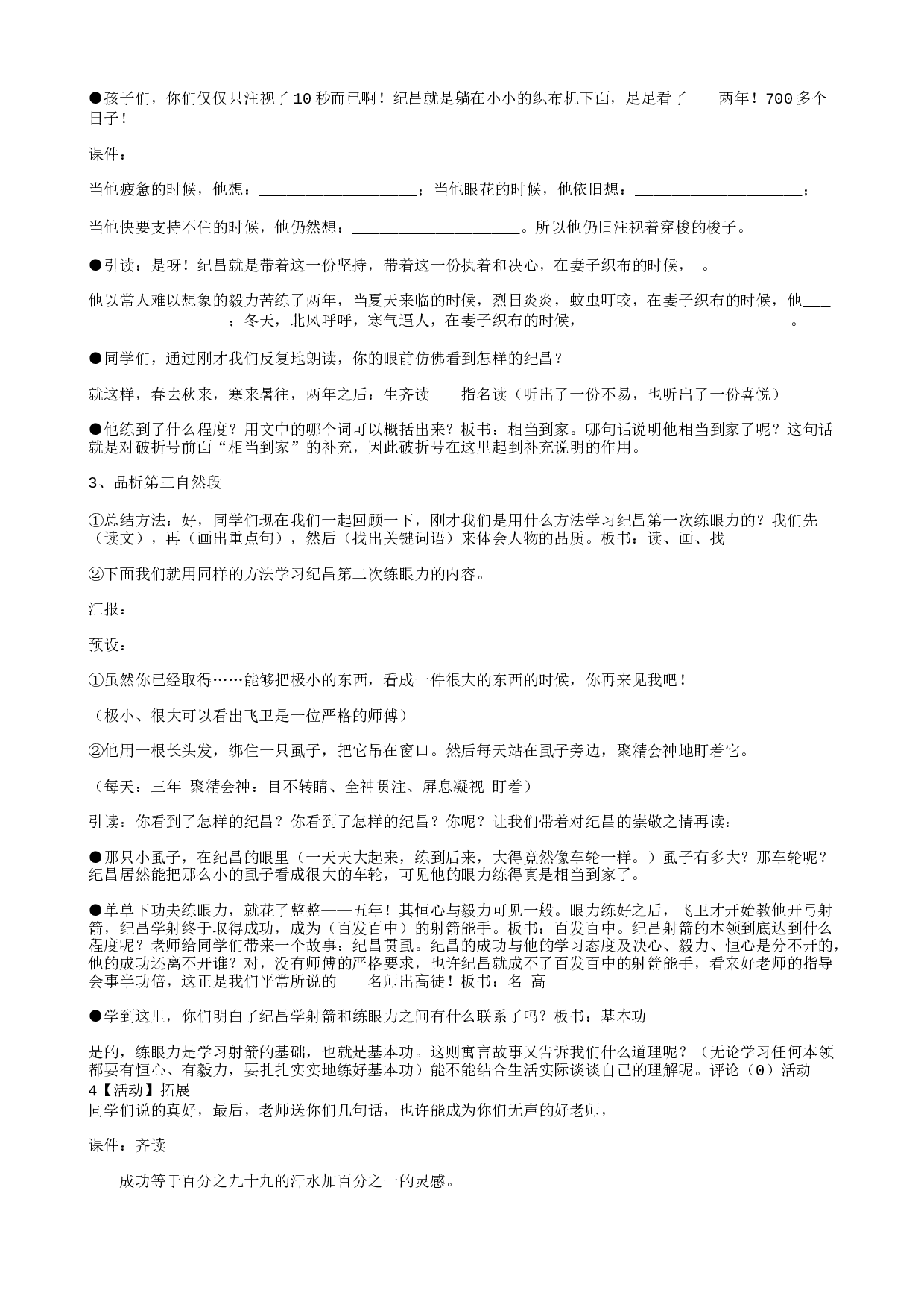 教学设计.txt 第2页