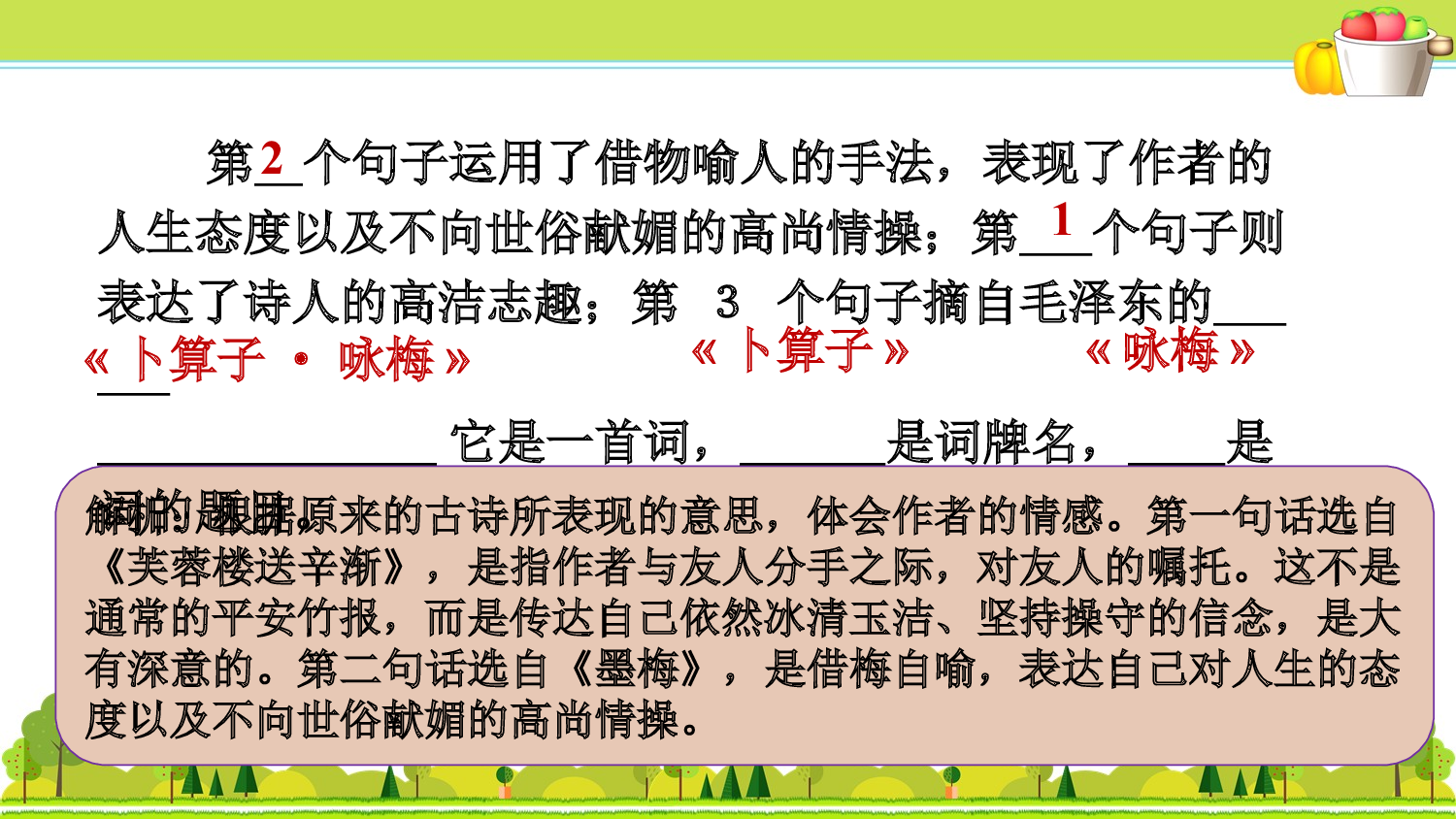 3.专项复习之三 积累专项.ppt 第5页