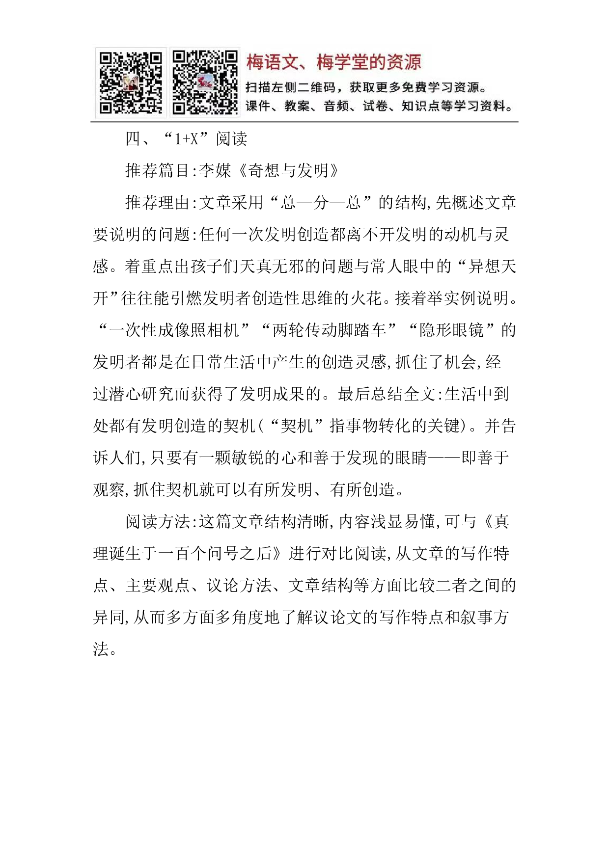 第五单元知识小结.pdf 第7页