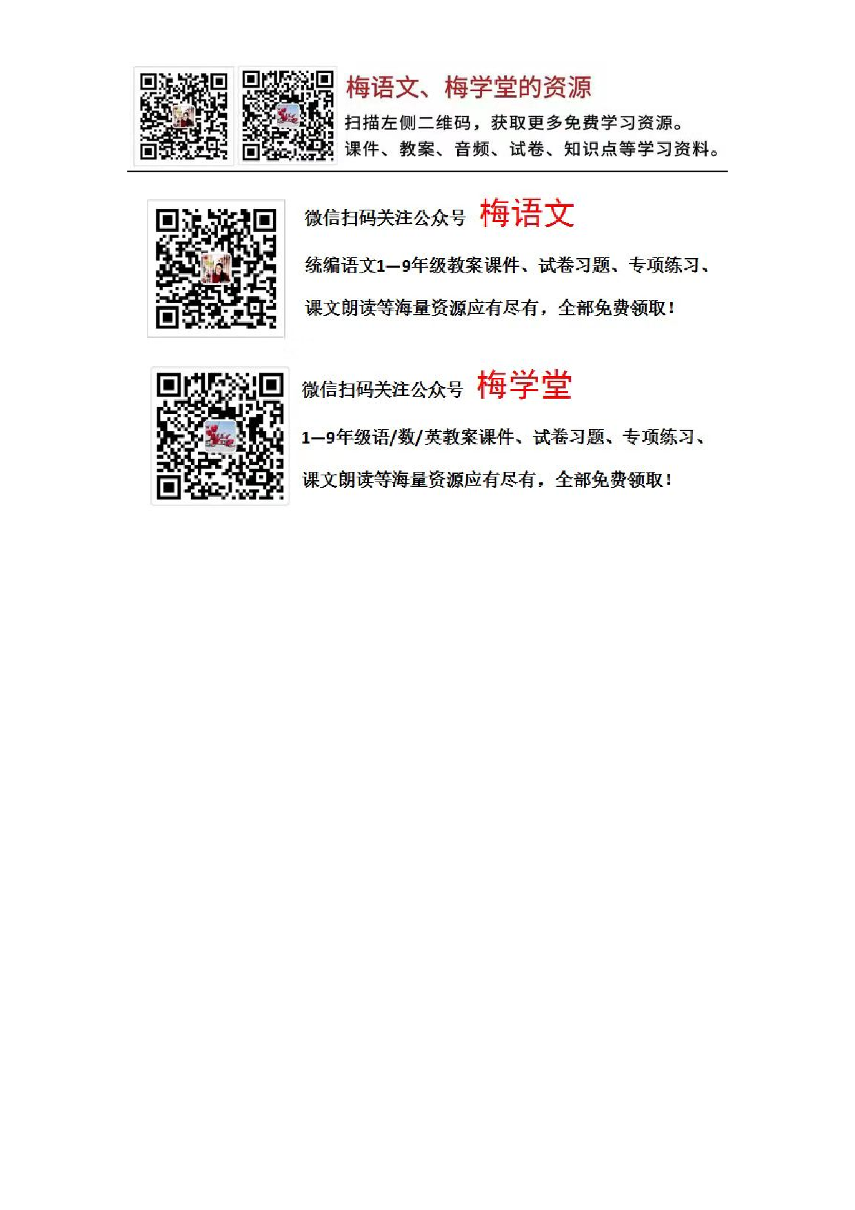 第五单元知识小结.pdf 第8页