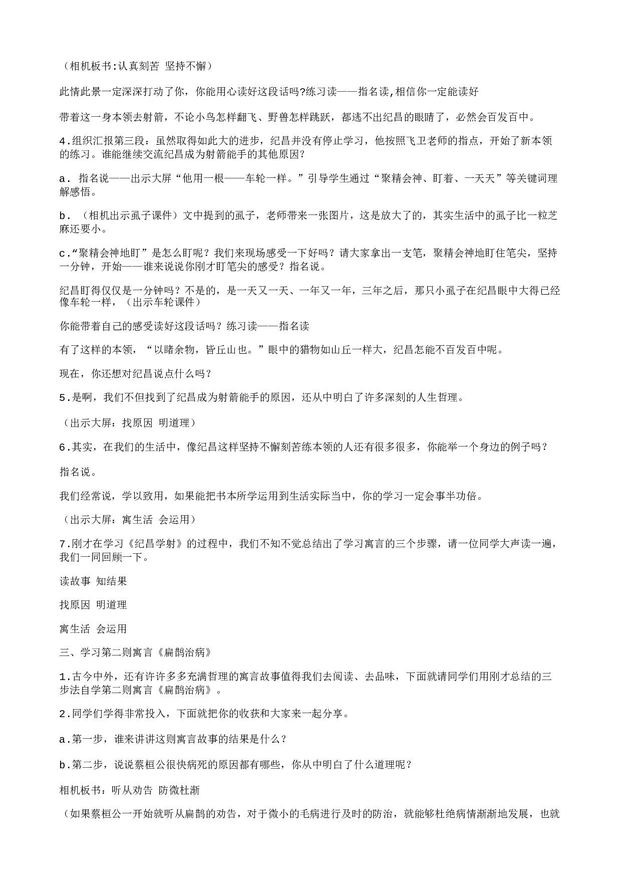 教学设计.txt 第2页