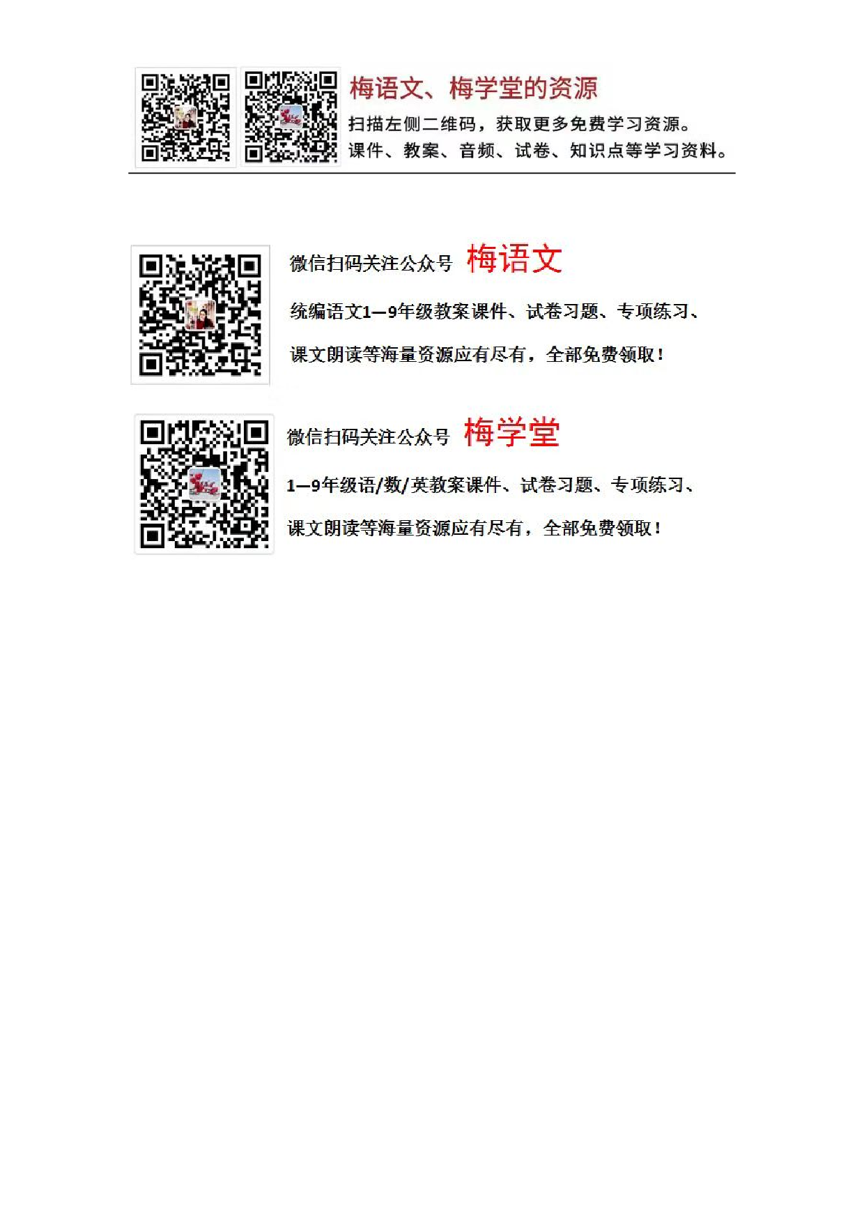 第二单元知识小结.pdf 第8页