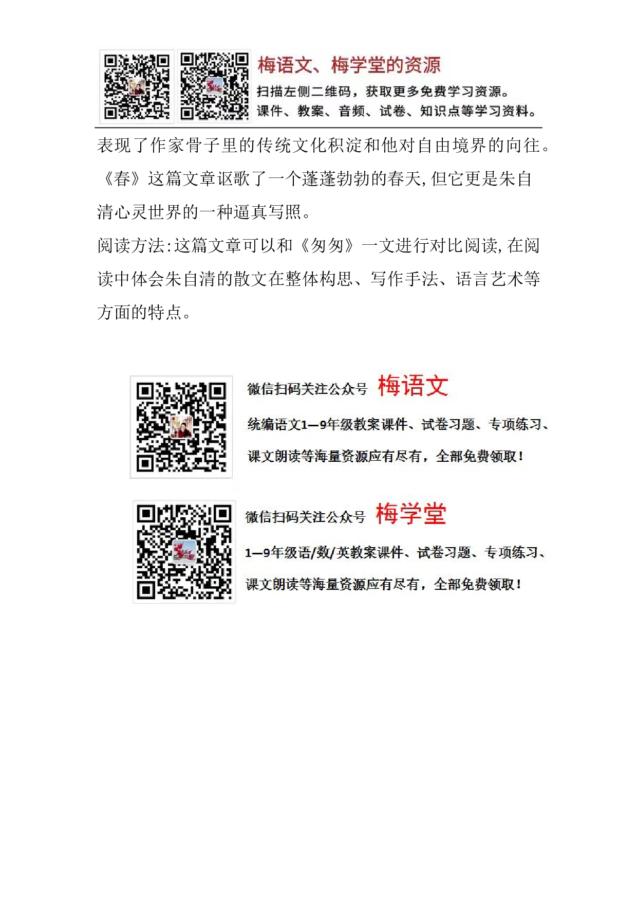 第三单元知识小结.pdf 第7页