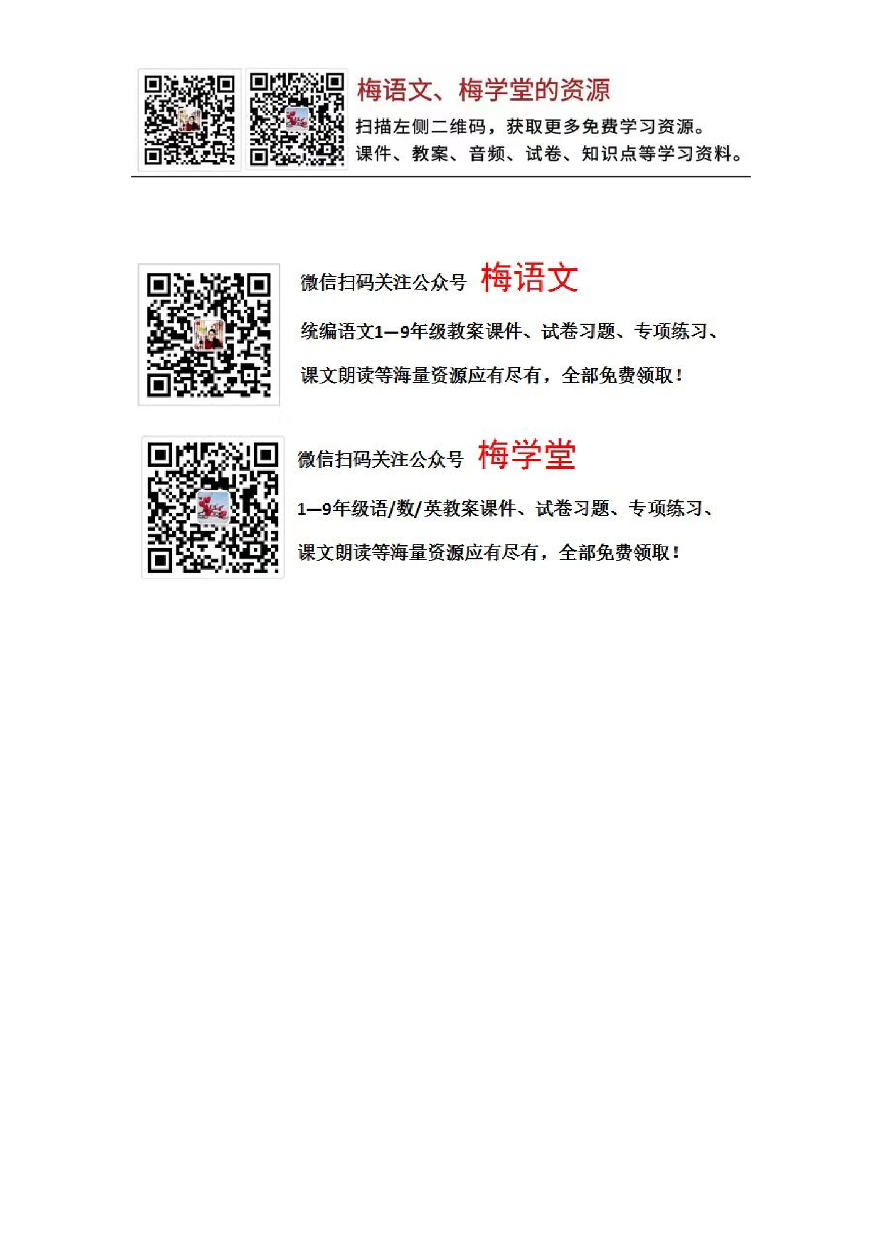 第一单元知识小结.pdf 第8页