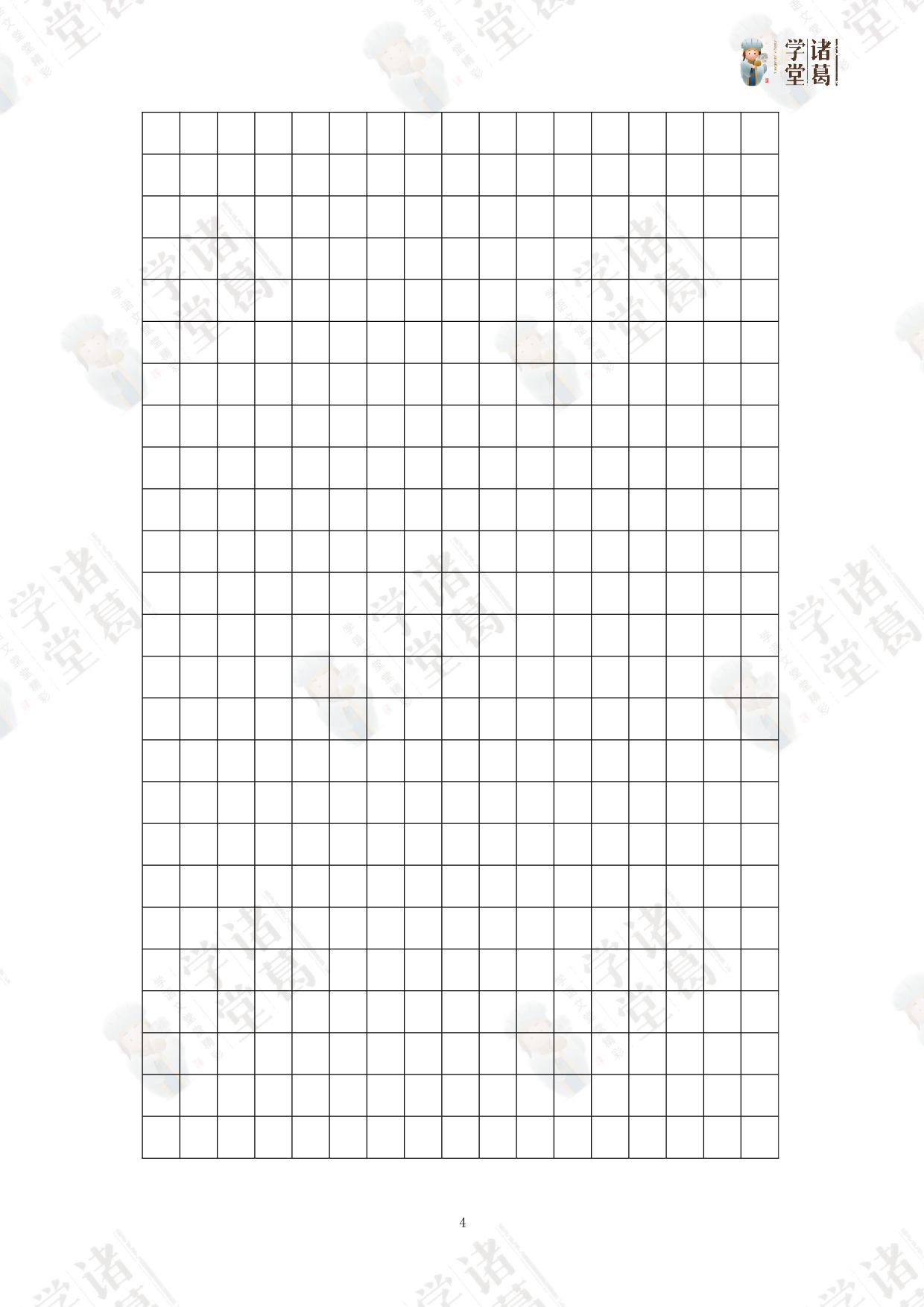 2.四年级语文（下）第二单元测试卷.pdf 第4页