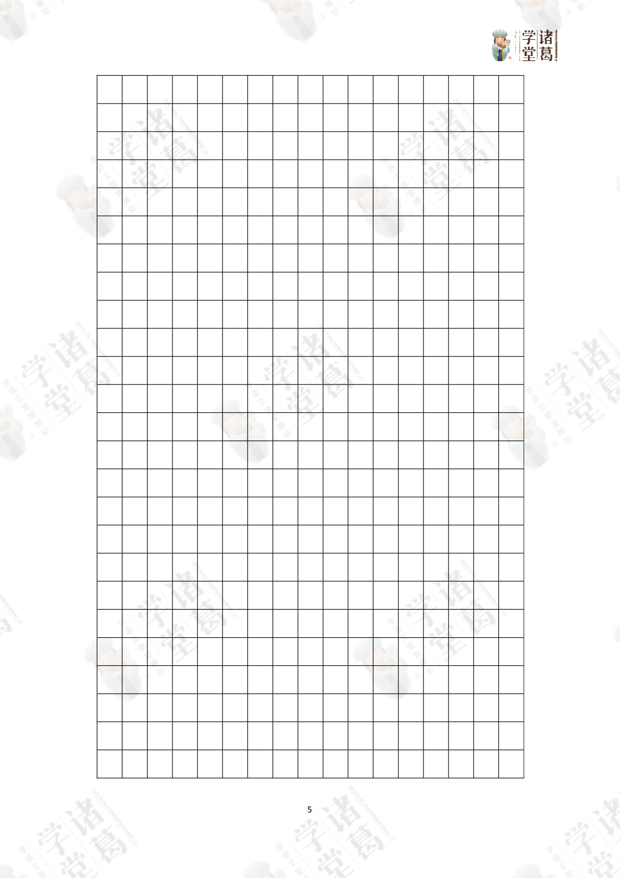 4.四年级语文（下）第四单元测试卷答案.pdf 第5页