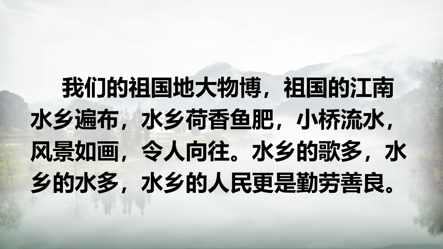 2 江南 第一课时【慕课堂版】.pptx 第4页