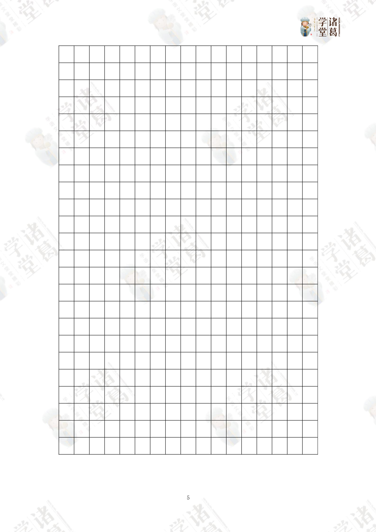 期中A资料包.pdf 第5页