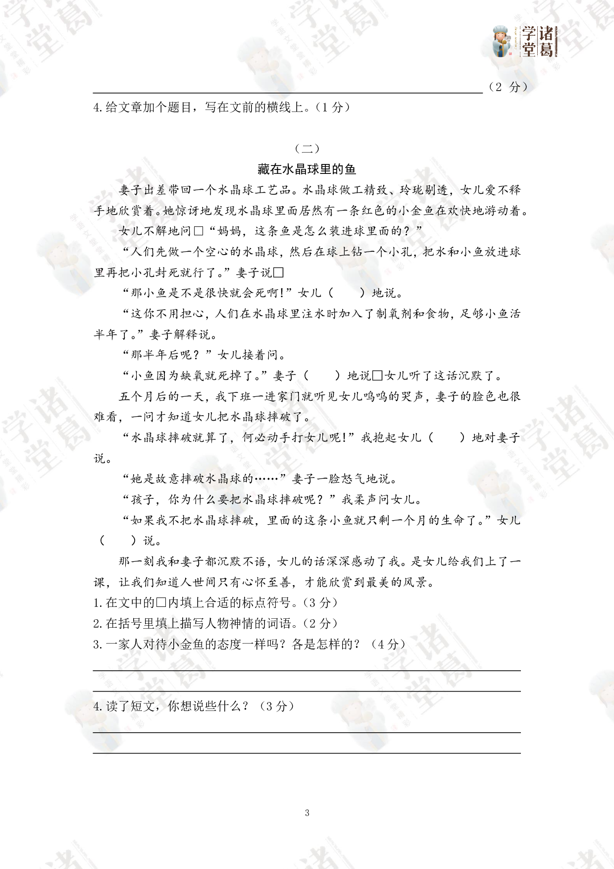 期中B资料包.pdf 第3页