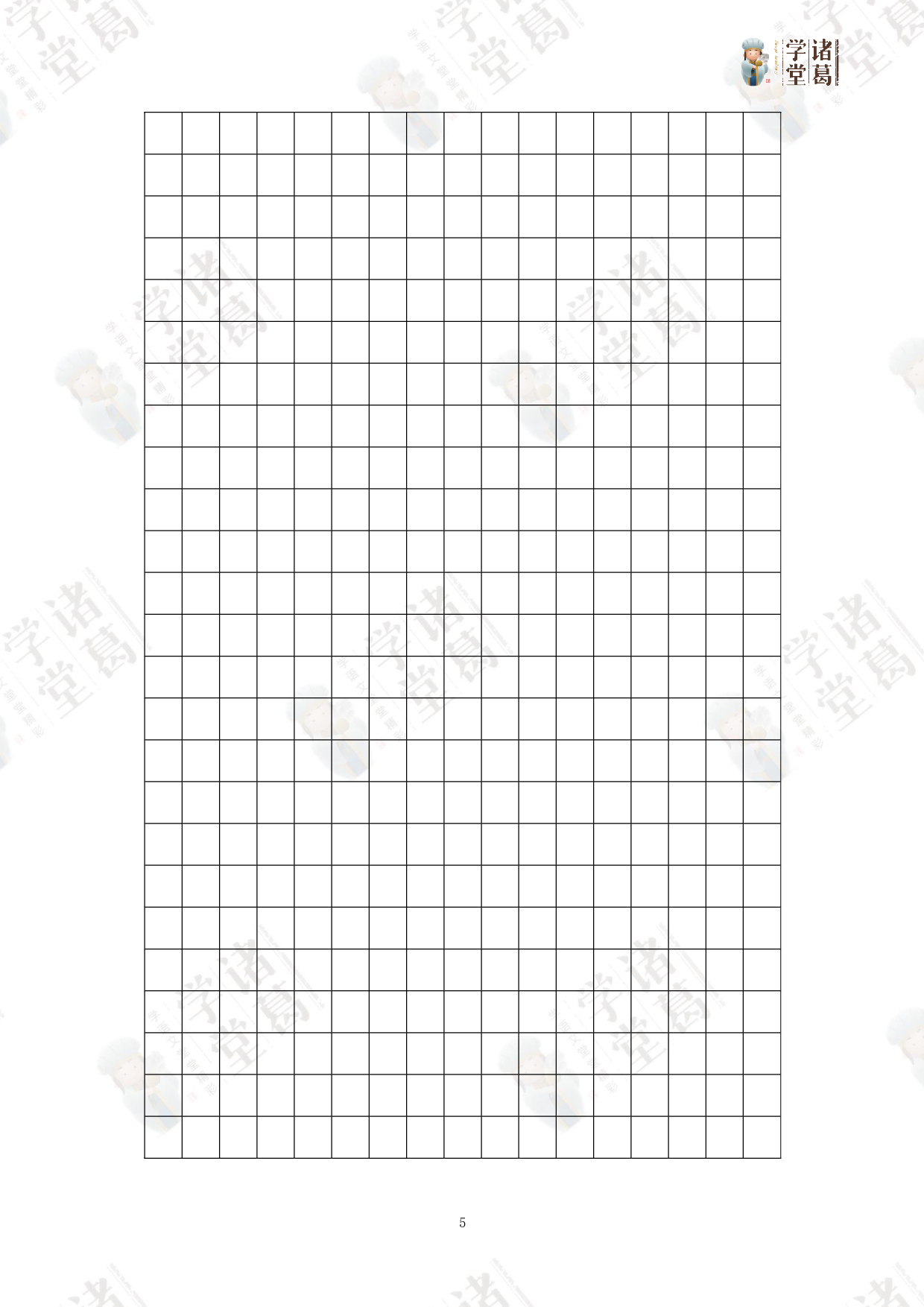 期中B资料包.pdf 第5页