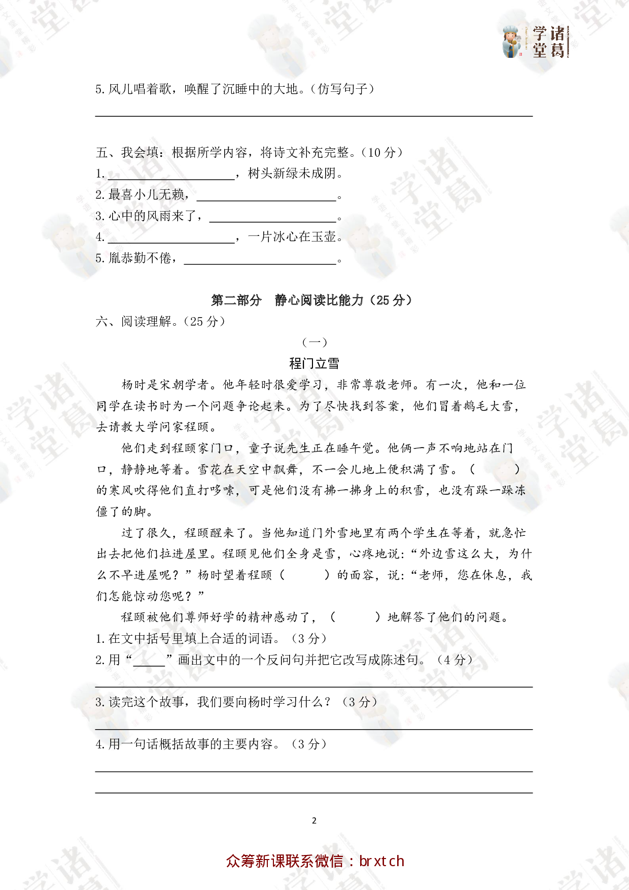 期末A资料包.pdf 第2页